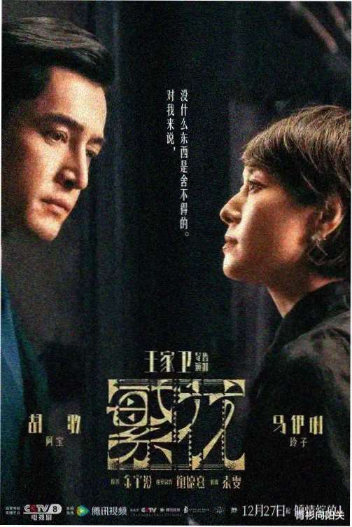 艳姆在线观看 第01集 雨夜车站 高清剧照